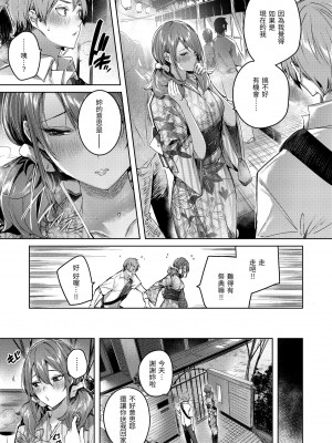 [Kakao] ラブラリアット！ [中国翻訳] [DL版]_095