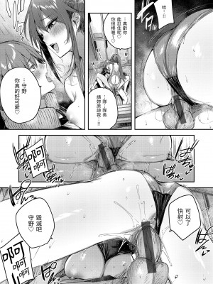 [Kakao] ラブラリアット！ [中国翻訳] [DL版]_173
