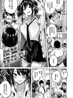 [Kakao] ラブラリアット！ [中国翻訳] [DL版]_183