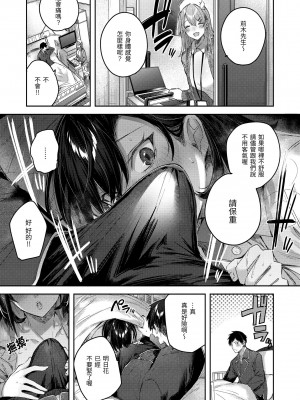 [Kakao] ラブラリアット！ [中国翻訳] [DL版]_047