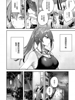 [Kakao] ラブラリアット！ [中国翻訳] [DL版]_158