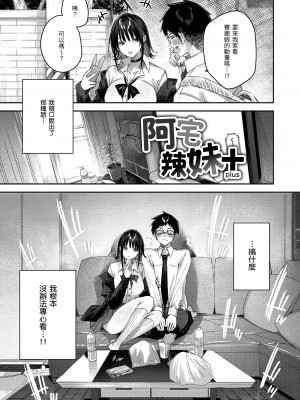 [Kakao] ラブラリアット！ [中国翻訳] [DL版]_191