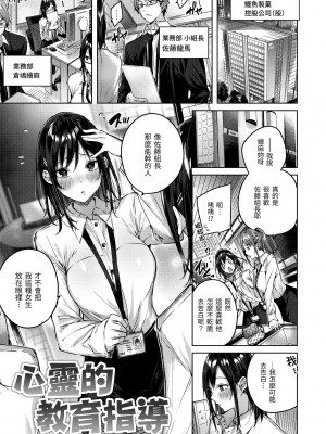 [Kakao] ラブラリアット！ [中国翻訳] [DL版]_111