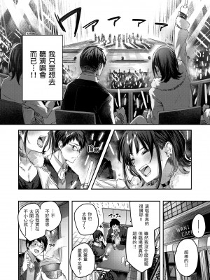 [Kakao] ラブラリアット！ [中国翻訳] [DL版]_016