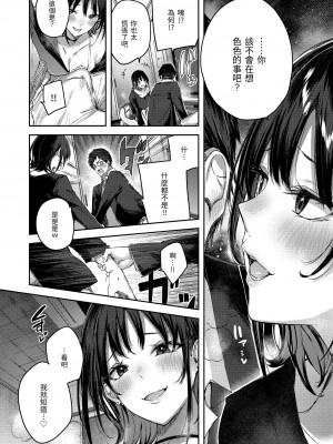 [Kakao] ラブラリアット！ [中国翻訳] [DL版]_020