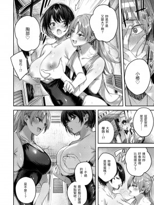 [Kakao] ラブラリアット！ [中国翻訳] [DL版]_138