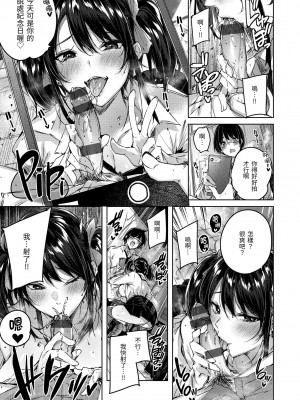 [Kakao] ラブラリアット！ [中国翻訳] [DL版]_185