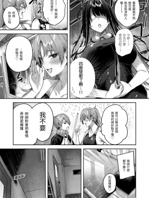 [Kakao] ラブラリアット！ [中国翻訳] [DL版]_135