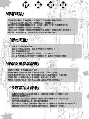 [Kakao] ラブラリアット！ [中国翻訳] [DL版]_199