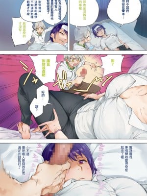 [淡水犬] 股のご利用お待ちしております (コミックホットミルク 2024年1月号) [Banana手工漢化] [DL版]_2