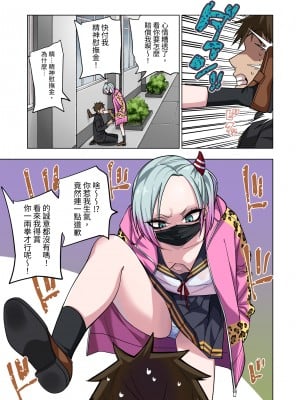 [ぐじら4ごう (ぐじら)] ツンツンヤンキーちゃんは弱々乳首をいじれば結構なんでもヤらせてくれる｜壞脾氣不良混混只要玩弄一下她弱弱的乳頭，不管什麼都會幫我做 [中文] [RX]_004