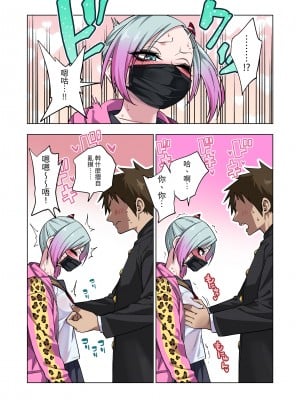 [ぐじら4ごう (ぐじら)] ツンツンヤンキーちゃんは弱々乳首をいじれば結構なんでもヤらせてくれる｜壞脾氣不良混混只要玩弄一下她弱弱的乳頭，不管什麼都會幫我做 [中文] [RX]_007