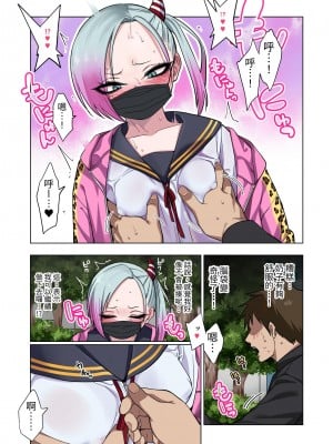 [ぐじら4ごう (ぐじら)] ツンツンヤンキーちゃんは弱々乳首をいじれば結構なんでもヤらせてくれる｜壞脾氣不良混混只要玩弄一下她弱弱的乳頭，不管什麼都會幫我做 [中文] [RX]_008
