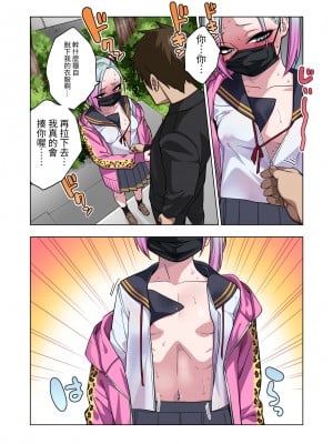 [ぐじら4ごう (ぐじら)] ツンツンヤンキーちゃんは弱々乳首をいじれば結構なんでもヤらせてくれる｜壞脾氣不良混混只要玩弄一下她弱弱的乳頭，不管什麼都會幫我做 [中文] [RX]_009