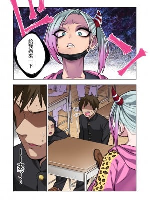 [ぐじら4ごう (ぐじら)] ツンツンヤンキーちゃんは弱々乳首をいじれば結構なんでもヤらせてくれる｜壞脾氣不良混混只要玩弄一下她弱弱的乳頭，不管什麼都會幫我做 [中文] [RX]_kenasi (15)