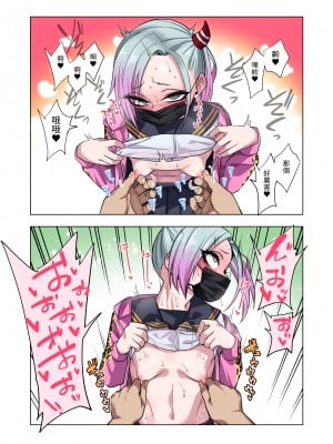 [ぐじら4ごう (ぐじら)] ツンツンヤンキーちゃんは弱々乳首をいじれば結構なんでもヤらせてくれる｜壞脾氣不良混混只要玩弄一下她弱弱的乳頭，不管什麼都會幫我做 [中文] [RX]_kenasi (20)