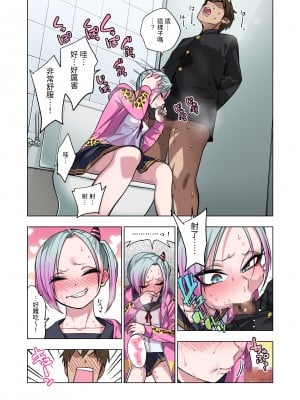 [ぐじら4ごう (ぐじら)] ツンツンヤンキーちゃんは弱々乳首をいじれば結構なんでもヤらせてくれる｜壞脾氣不良混混只要玩弄一下她弱弱的乳頭，不管什麼都會幫我做 [中文] [RX]_kenasi (32)