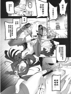 (C68) [Chocolate Shop (CHOCO)] Gothic Lolita Viandier | ゴシックロリータ ヴィアンディア [中国翻訳]_GLV31