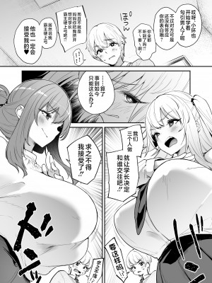 [また明日。 (太平さんせっと)] 僕と彼女と彼女の母と [不咕鸟汉化组] [DL版]_08