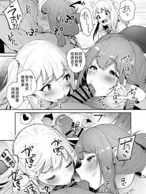 [また明日。 (太平さんせっと)] 僕と彼女と彼女の母と [不咕鸟汉化组] [DL版]_11