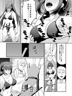 [マンガード (はに)] 巨乳女子大生 快楽調教【完結編】_06