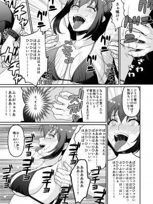 [マンガード (はに)] 巨乳女子大生 快楽調教【完結編】_08