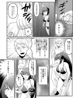 [マンガード (はに)] 巨乳女子大生 快楽調教【完結編】_04