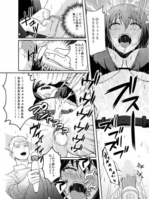 [マンガード (はに)] 巨乳女子大生 快楽調教【完結編】_12