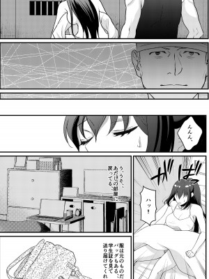 [マンガード (はに)] 巨乳女子大生 快楽調教【完結編】_26
