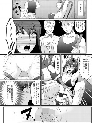[マンガード (はに)] 巨乳女子大生 快楽調教【完結編】_11