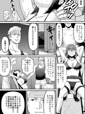[マンガード (はに)] 巨乳女子大生 快楽調教【完結編】_10