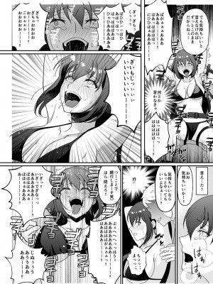 [マンガード (はに)] 巨乳女子大生 快楽調教【完結編】_09