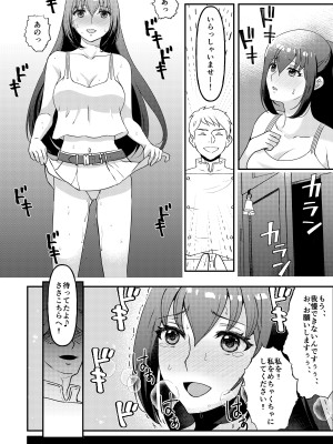 [マンガード (はに)] 巨乳女子大生 快楽調教【完結編】_30