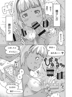 [EB110SS] 受精しちゃダメ？ [DL版]_006