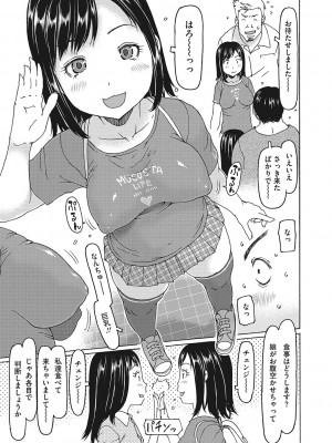 [EB110SS] 受精しちゃダメ？ [DL版]_084