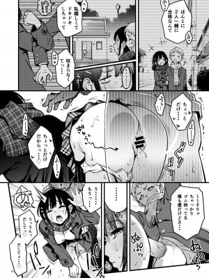 [どじろーブックス (どじろー)] 処女が童貞との初体験で目覚めちゃう話3_007