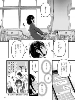 [どじろーブックス (どじろー)] 処女が童貞との初体験で目覚めちゃう話3_033