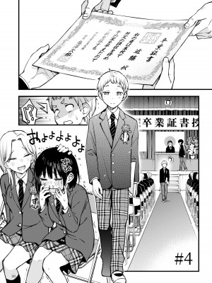 [どじろーブックス (どじろー)] 処女が童貞との初体験で目覚めちゃう話3_031