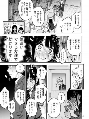 [どじろーブックス (どじろー)] 処女が童貞との初体験で目覚めちゃう話3_048