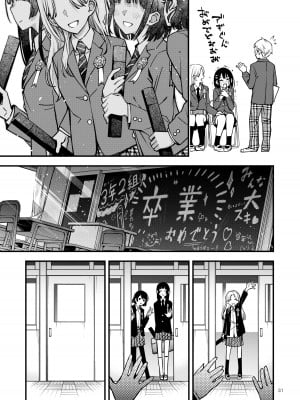 [どじろーブックス (どじろー)] 処女が童貞との初体験で目覚めちゃう話3_032