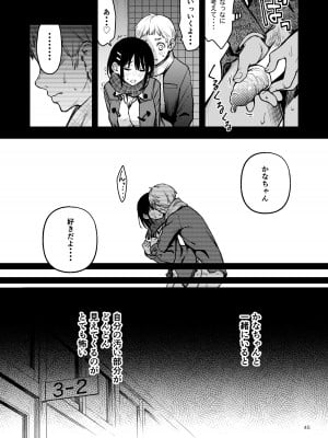 [どじろーブックス (どじろー)] 処女が童貞との初体験で目覚めちゃう話3_046