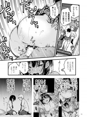 [どじろーブックス (どじろー)] 処女が童貞との初体験で目覚めちゃう話3_014