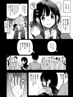 [どじろーブックス (どじろー)] 処女が童貞との初体験で目覚めちゃう話3_043