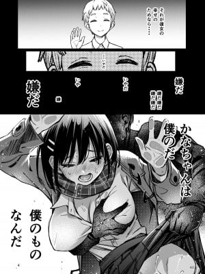 [どじろーブックス (どじろー)] 処女が童貞との初体験で目覚めちゃう話3_044