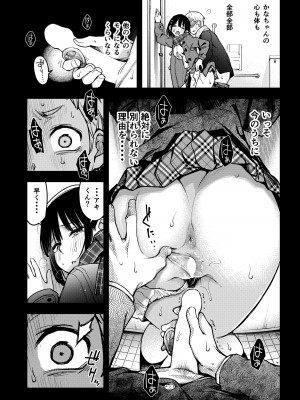 [どじろーブックス (どじろー)] 処女が童貞との初体験で目覚めちゃう話3_045