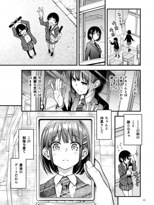 [どじろーブックス (どじろー)] 処女が童貞との初体験で目覚めちゃう話3_034