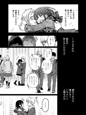 [どじろーブックス (どじろー)] 処女が童貞との初体験で目覚めちゃう話3_042