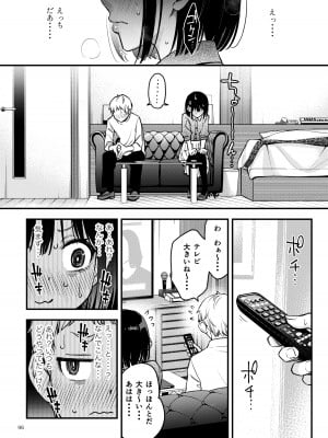 [どじろーブックス (どじろー)] 処女が童貞との初体験で目覚めちゃう話3_097