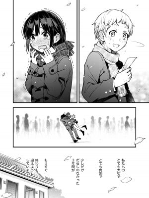 [どじろーブックス (どじろー)] 処女が童貞との初体験で目覚めちゃう話3_005