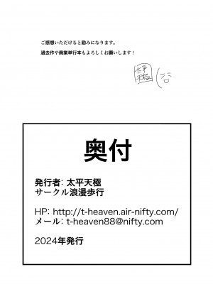 [サークル浪漫飛行 (太平天極)] 性イキの守護者 (グランブルーファンタジー) [DL版] [为鱼氏汉化]_63